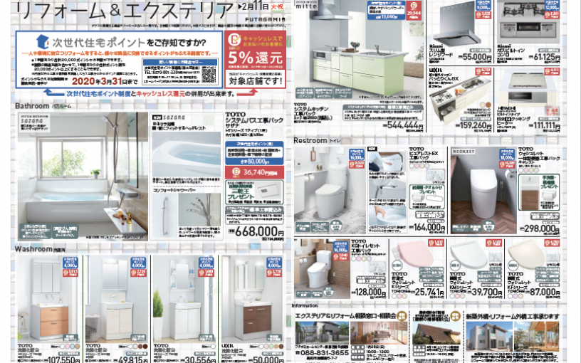 1/25 リフォーム&エクステリア 1/25 リフォーム&エクステリア