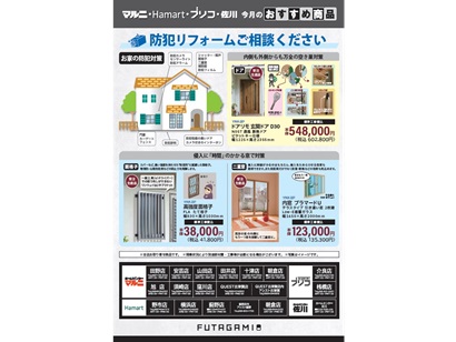 ２０２５年　１月　今月のおすすめ 2025.01.01